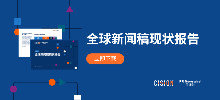 年度總結(jié)：2025全球新聞稿現(xiàn)狀報告