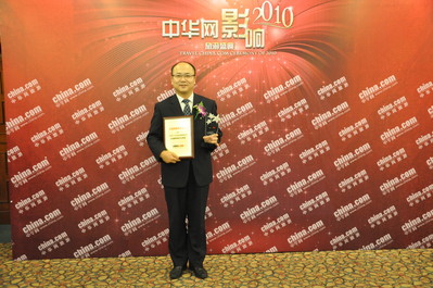 國航榮獲中華網2010年度旅游消費信譽度調查年度全球較佳航空公司獎