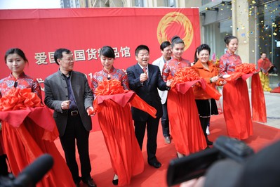 謝華、馮軍、謝萍開業(yè)儀式剪彩