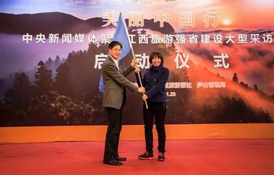 江西省旅游局黨組書記、局長王曉峰為媒體團授旗