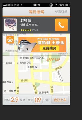 2013年12月27日~2014年1月9日，使用嘀嘀打車(chē)成功叫車(chē)即可參與抽獎(jiǎng)。