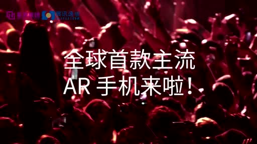 紫光旗下展訊攜手uSens凌感發布全球首款面向主流市場的AR手機方案